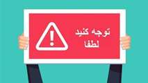 بارگزاری کارنامه و یا صفحه اطلاعات جامع گلستان در هنگام درخواست وام