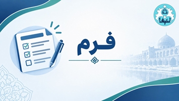 فرم ها
