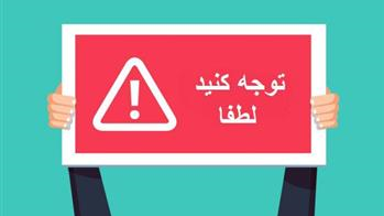 بارگزاری کارنامه و یا صفحه اطلاعات جامع گلستان در هنگام درخواست وام