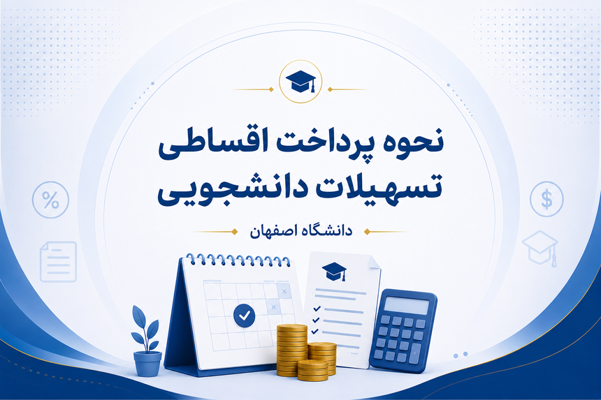  دریافت دفترچه اقساط در پورتال صندوق رفاه
